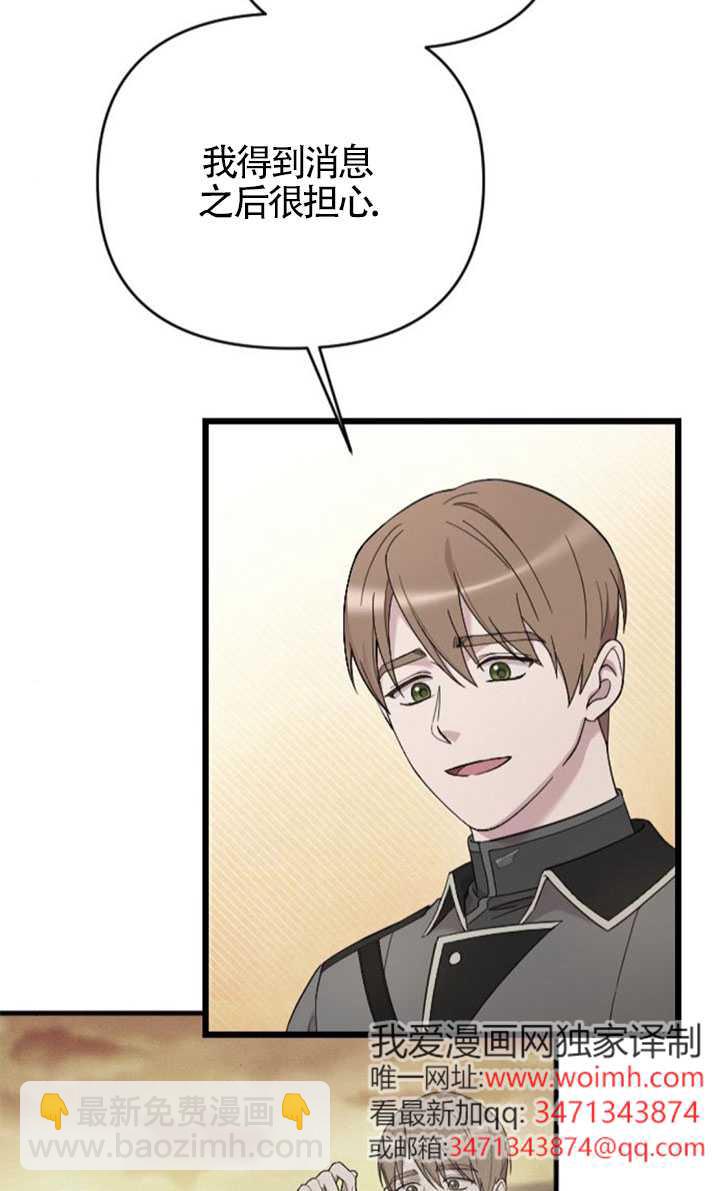 我親愛的壓迫者 - 第60話(1/3) - 7