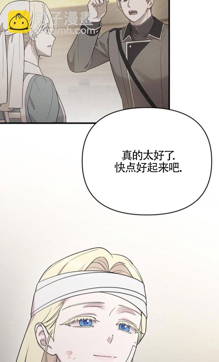 我親愛的壓迫者 - 第60話(1/3) - 8