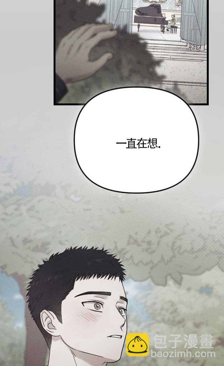 我親愛的壓迫者 - 第62話(1/3) - 7
