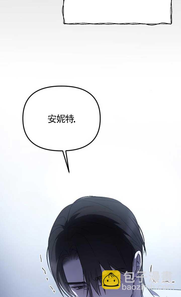 我親愛的壓迫者 - 第62話(1/3) - 1