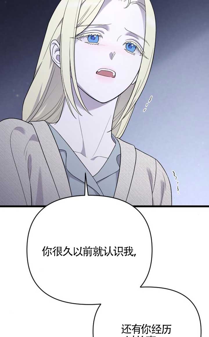 我親愛的壓迫者 - 第62話(1/3) - 5