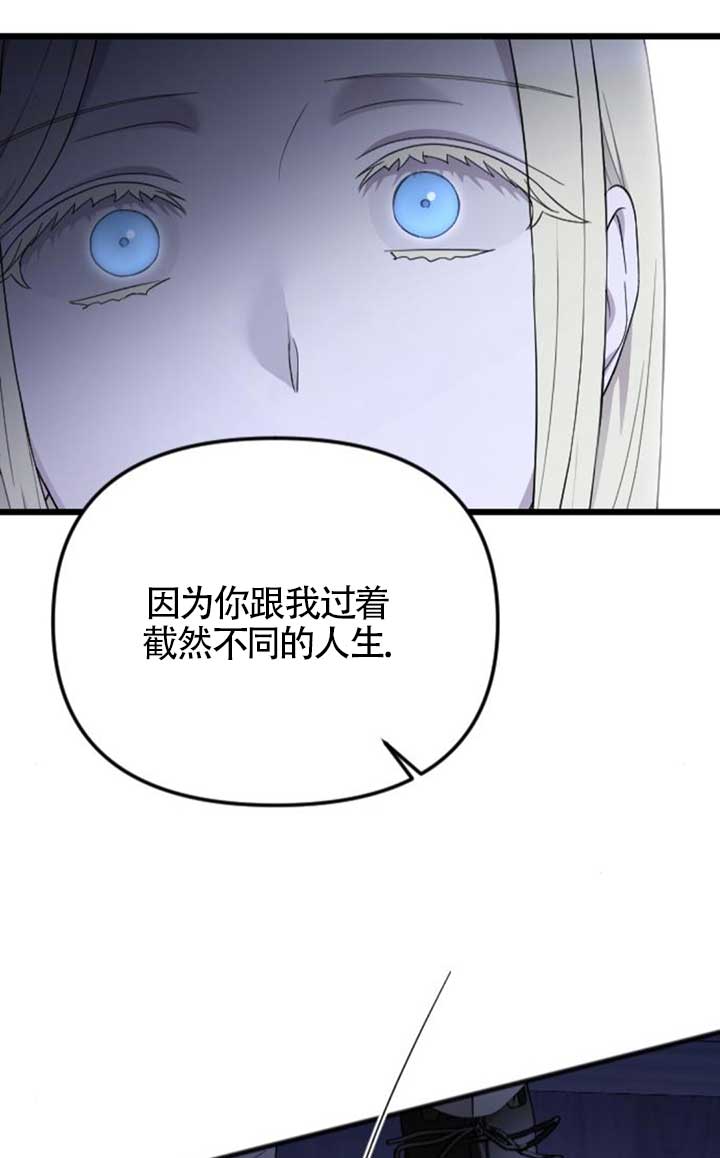 我親愛的壓迫者 - 第62話(1/3) - 1