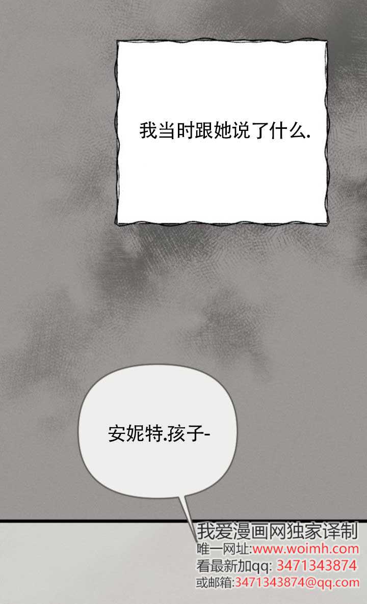 我親愛的壓迫者 - 第64話(1/3) - 2