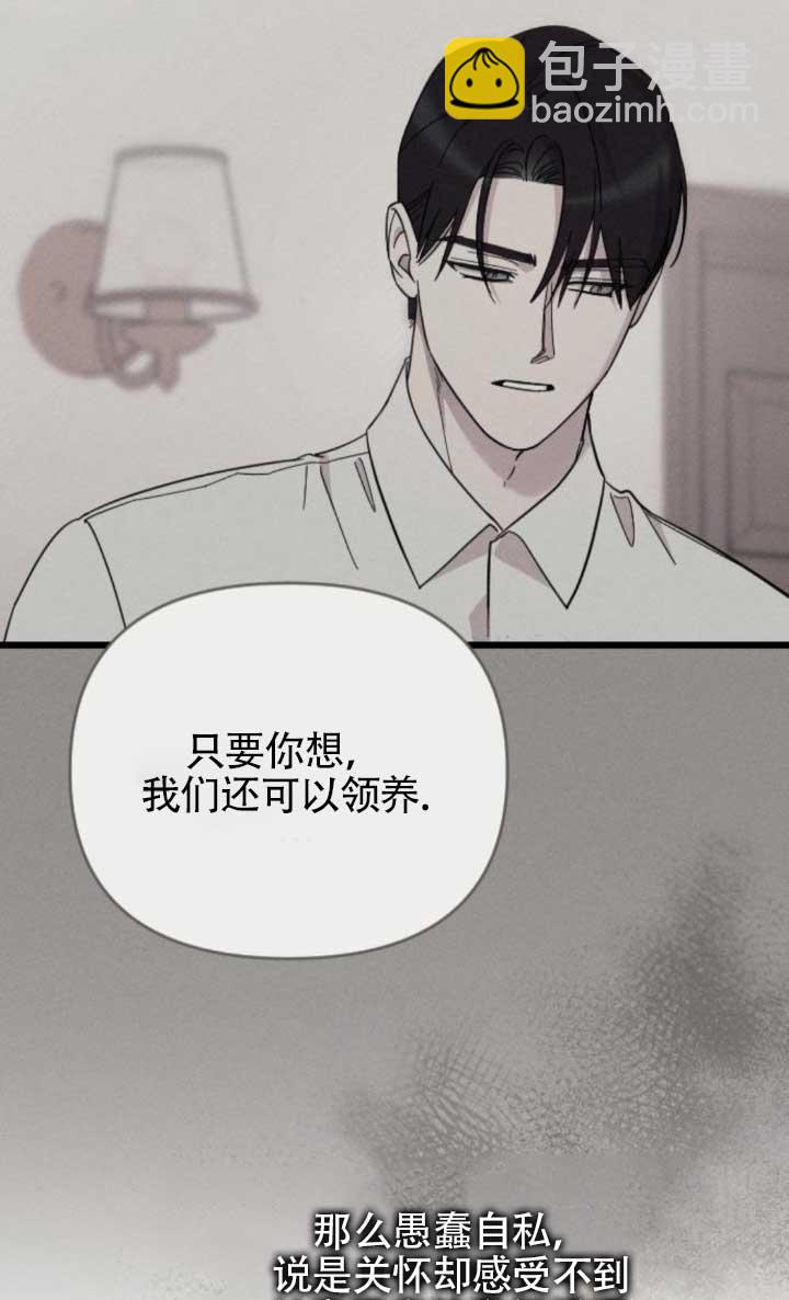 我親愛的壓迫者 - 第64話(1/3) - 3