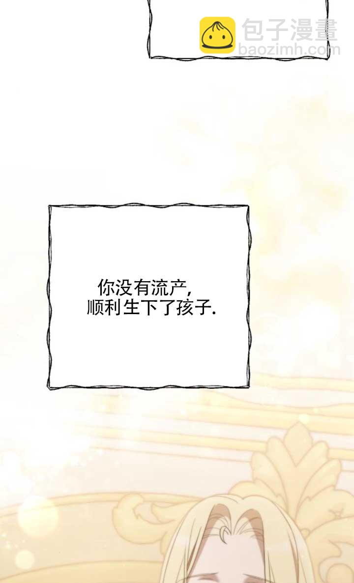 我親愛的壓迫者 - 第64話(1/3) - 7