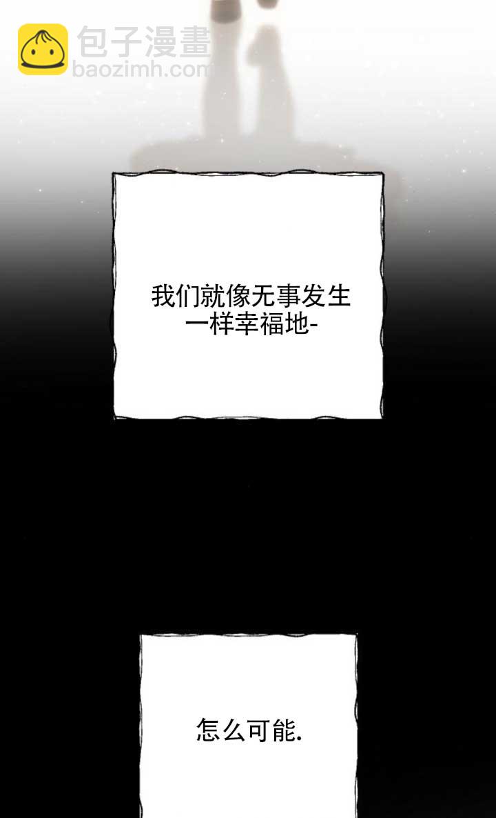 我親愛的壓迫者 - 第64話(1/3) - 2