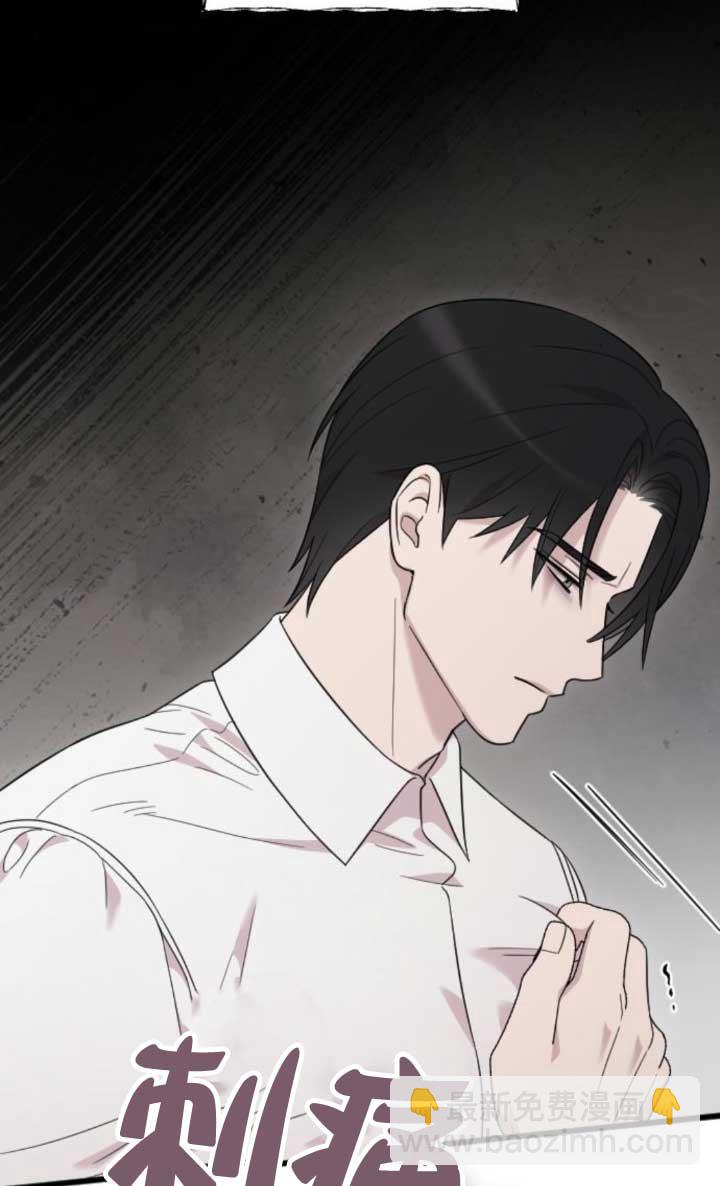 我親愛的壓迫者 - 第64話(1/3) - 3