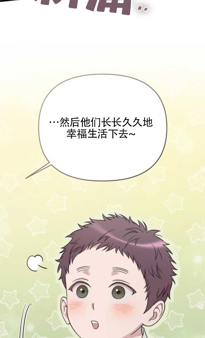 我親愛的壓迫者 - 第64話(1/3) - 4