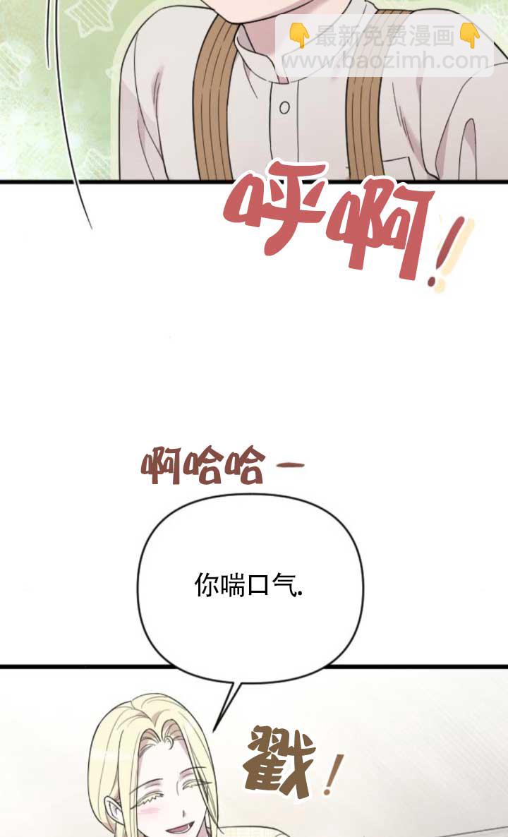 我親愛的壓迫者 - 第64話(1/3) - 5