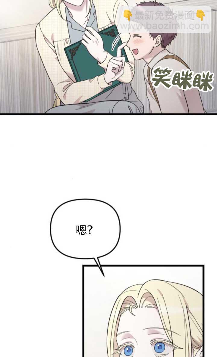 我親愛的壓迫者 - 第64話(1/3) - 6