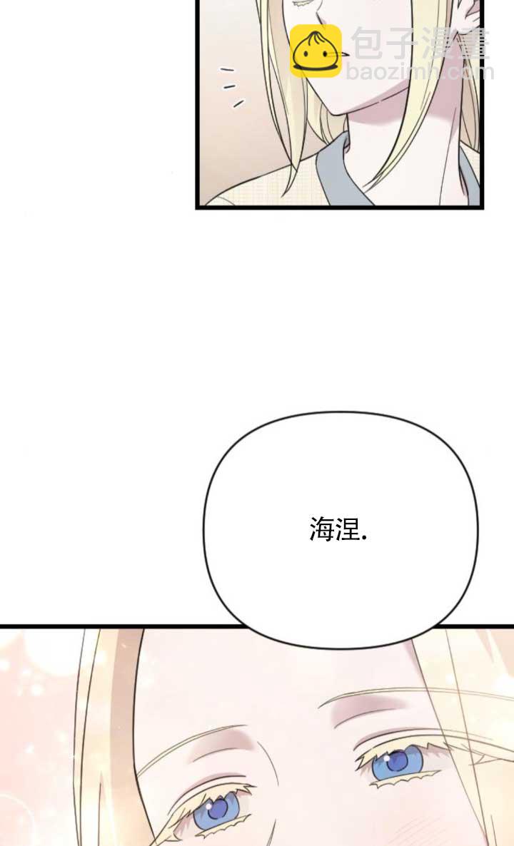 我親愛的壓迫者 - 第64話(1/3) - 7