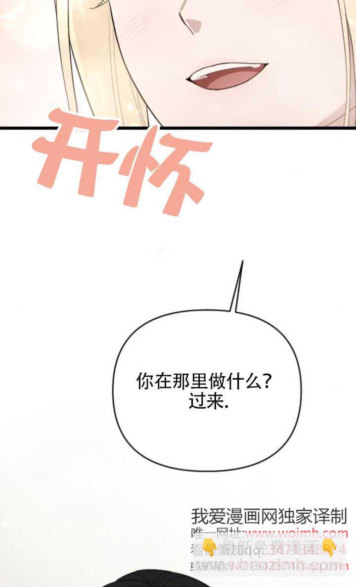 我親愛的壓迫者 - 第64話(1/3) - 8