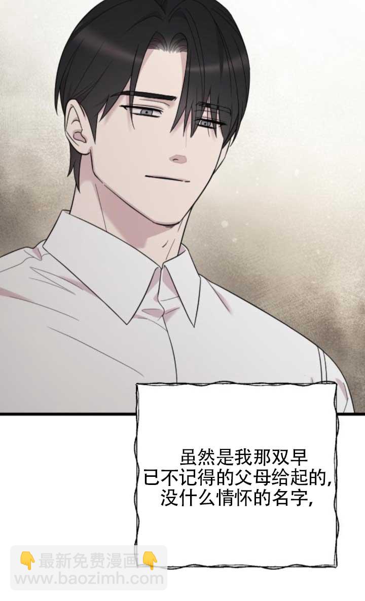 我親愛的壓迫者 - 第64話(1/3) - 1