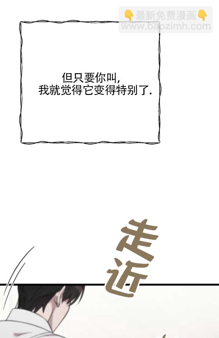 我親愛的壓迫者 - 第64話(1/3) - 2
