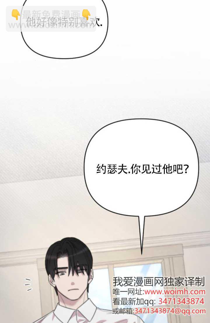 我親愛的壓迫者 - 第64話(1/3) - 4