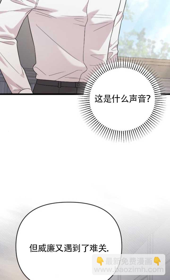 我親愛的壓迫者 - 第64話(1/3) - 3