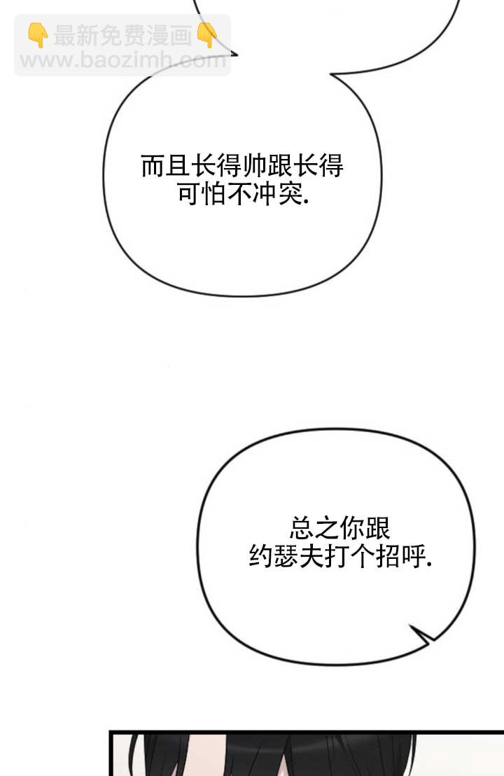 我親愛的壓迫者 - 第64話(1/3) - 4