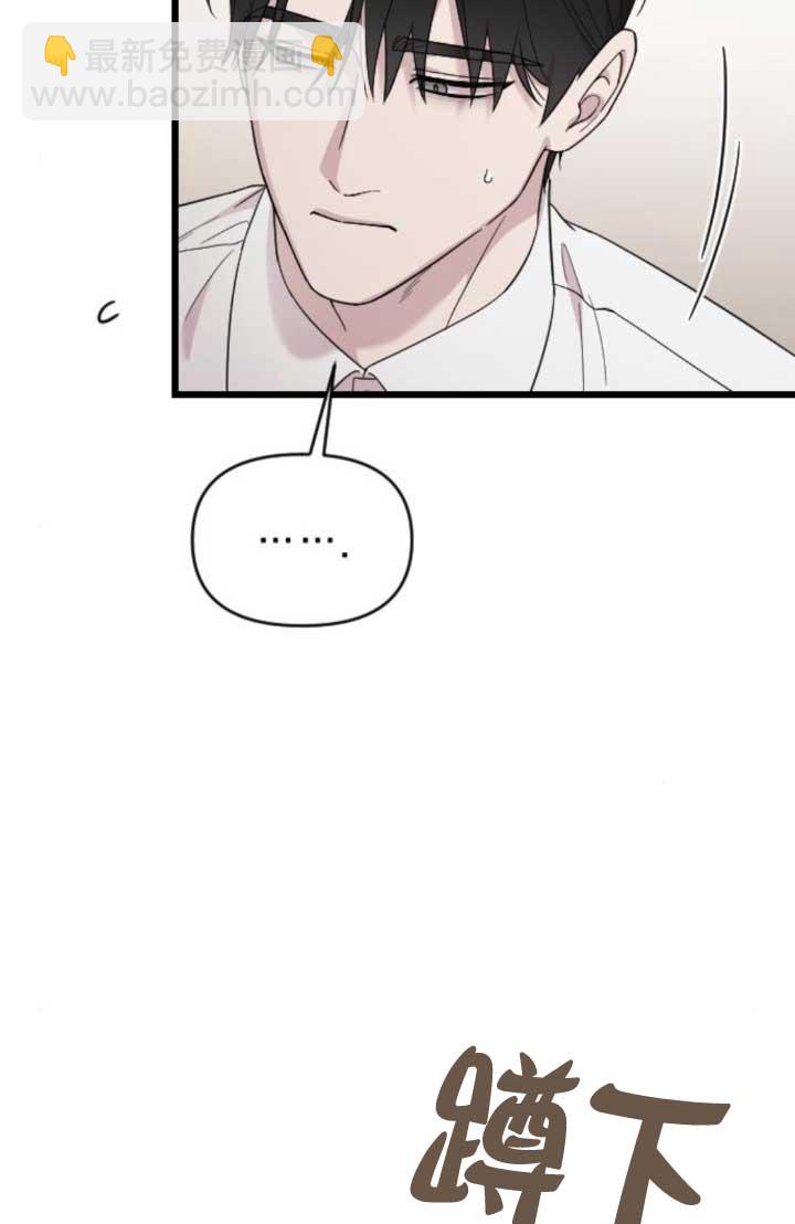 我親愛的壓迫者 - 第64話(1/3) - 5