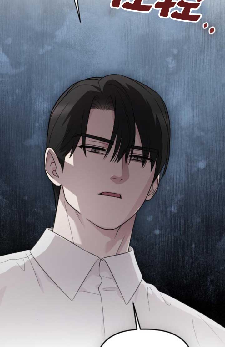 我親愛的壓迫者 - 第64話(1/3) - 7