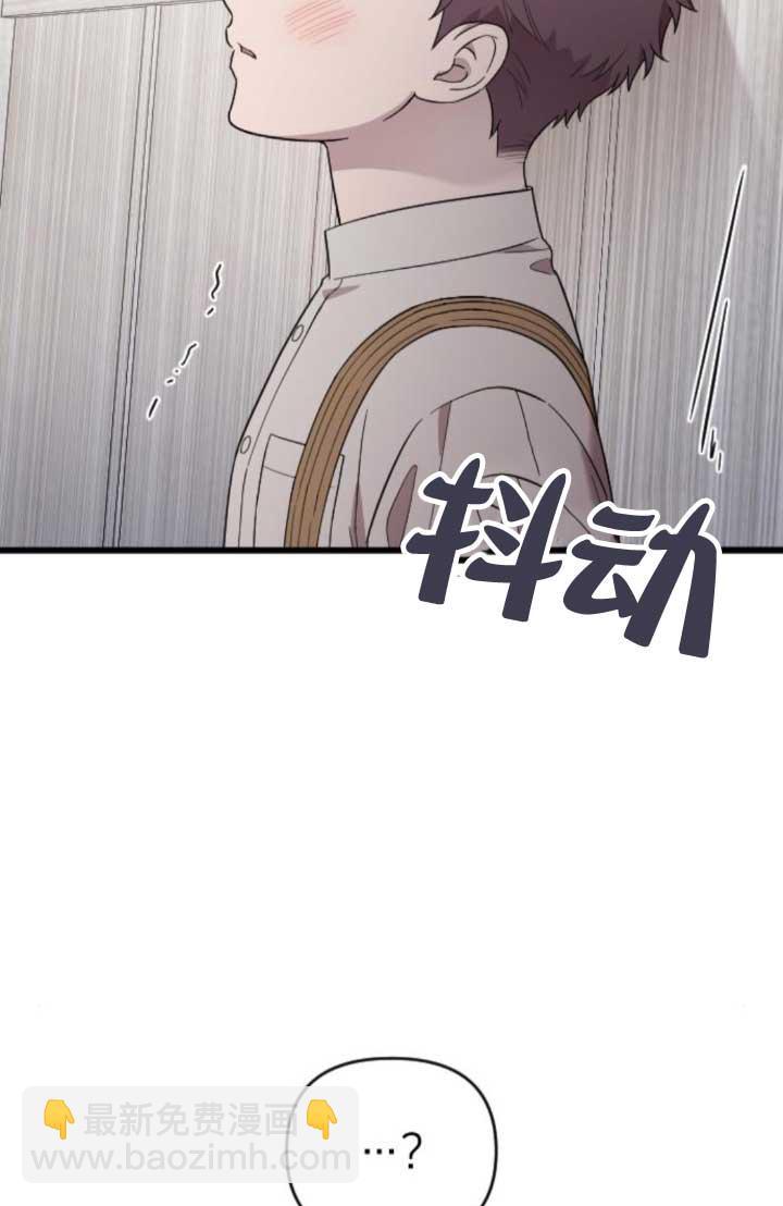 我親愛的壓迫者 - 第64話(1/3) - 1