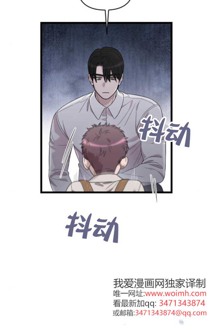 我親愛的壓迫者 - 第64話(1/3) - 2