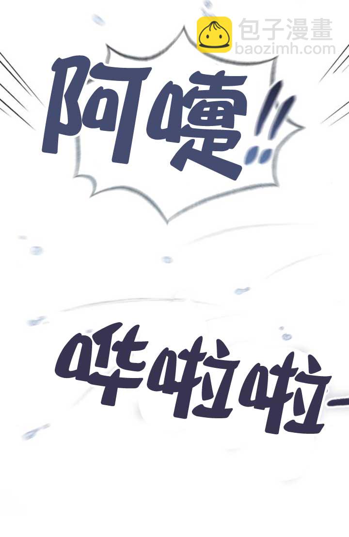 我親愛的壓迫者 - 第64話(1/3) - 3