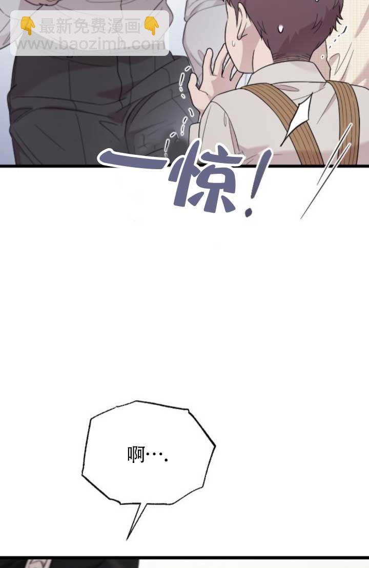 我親愛的壓迫者 - 第64話(1/3) - 5