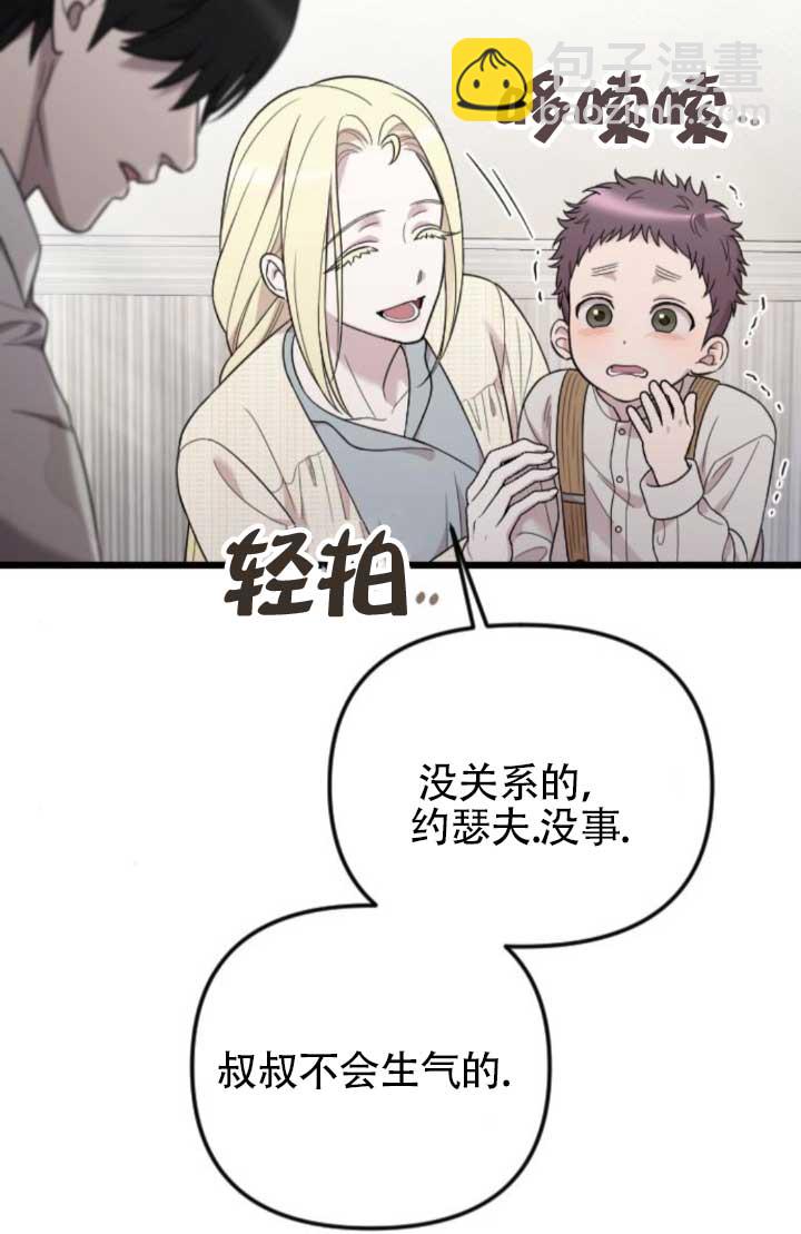 我親愛的壓迫者 - 第64話(1/3) - 6