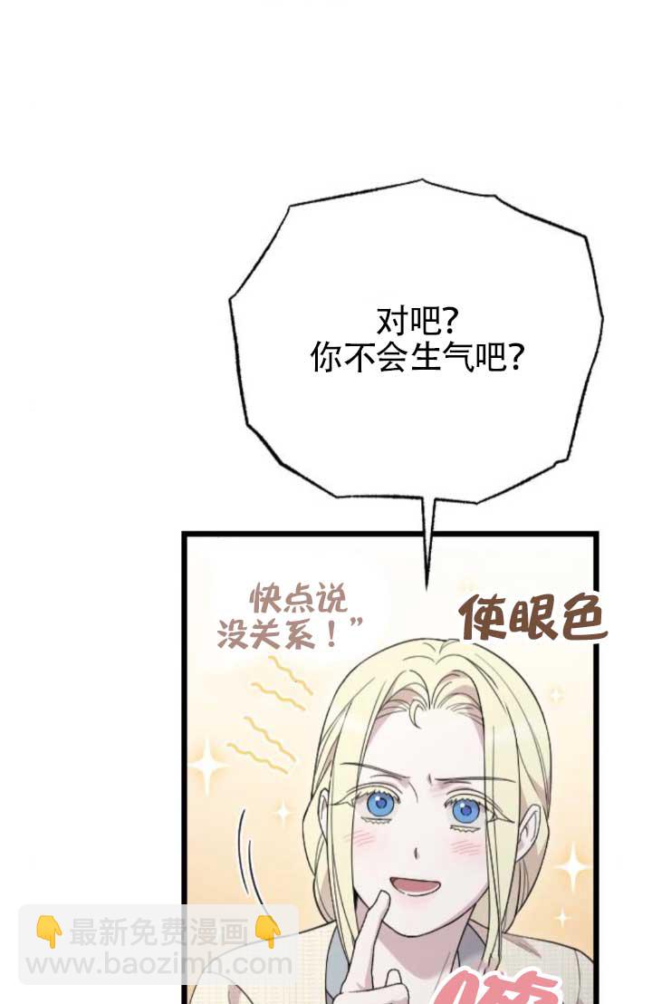 我親愛的壓迫者 - 第64話(1/3) - 7