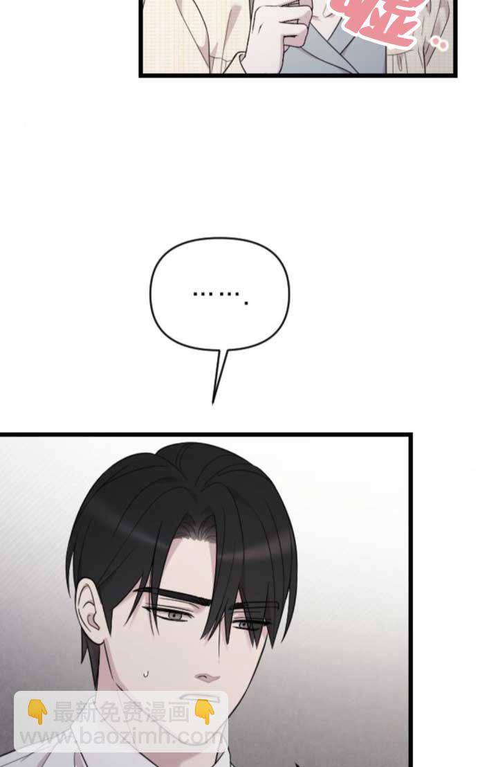 我親愛的壓迫者 - 第64話(1/3) - 8