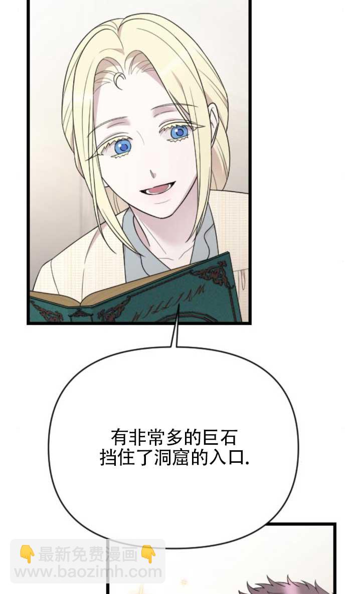 我親愛的壓迫者 - 第64話(1/3) - 5