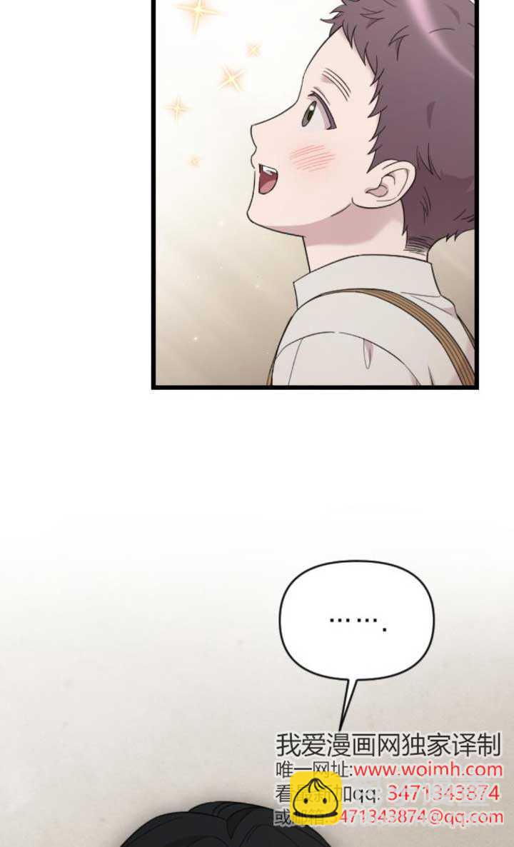 我親愛的壓迫者 - 第64話(1/3) - 6