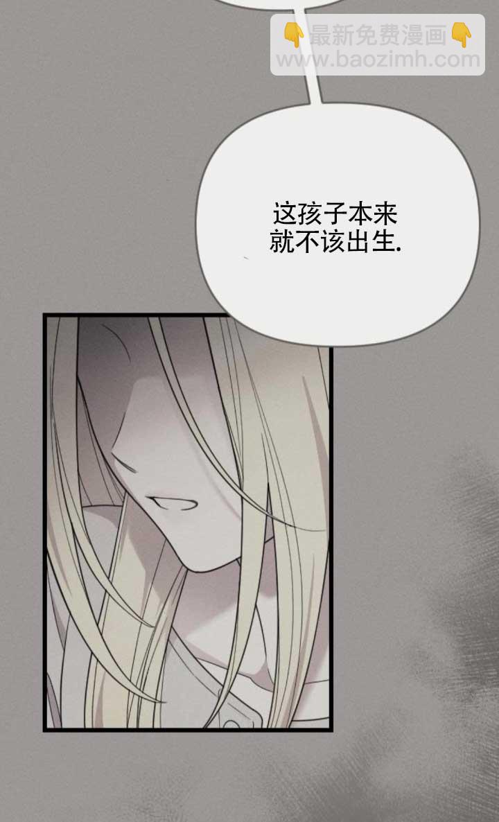 我親愛的壓迫者 - 第64話(1/3) - 1