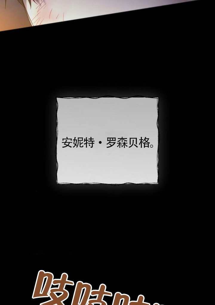 我親愛的壓迫者 - 第68話(1/3) - 4