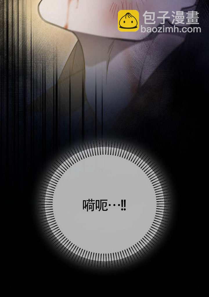 我親愛的壓迫者 - 第68話(1/3) - 6