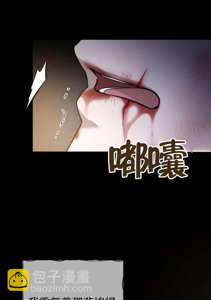 我親愛的壓迫者 - 第68話(1/3) - 7