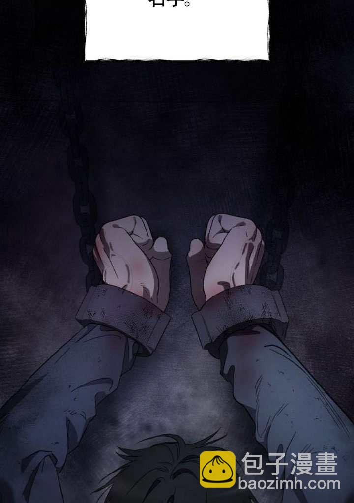 我親愛的壓迫者 - 第68話(1/3) - 2