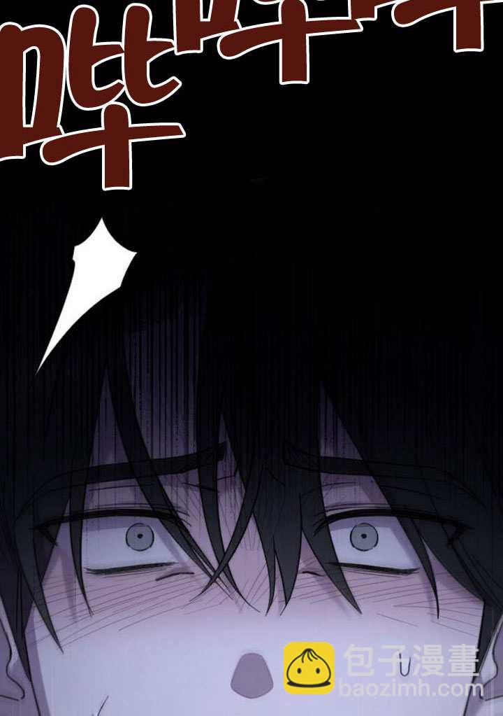 我親愛的壓迫者 - 第68話(1/3) - 5