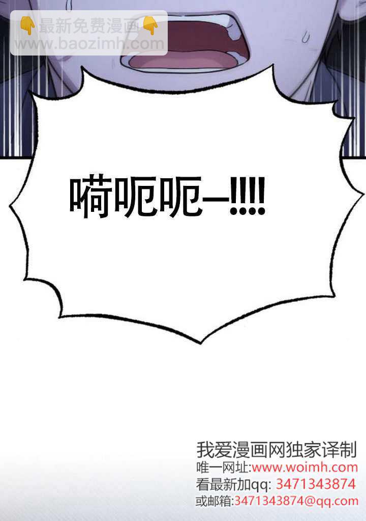 我親愛的壓迫者 - 第68話(1/3) - 6