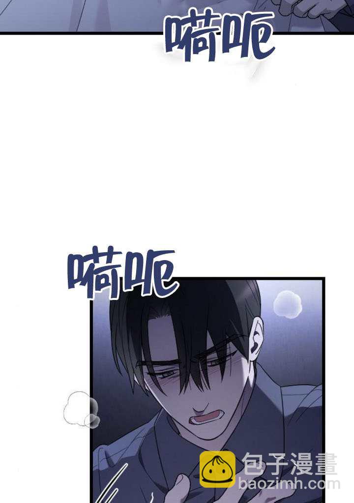 我親愛的壓迫者 - 第68話(1/3) - 8