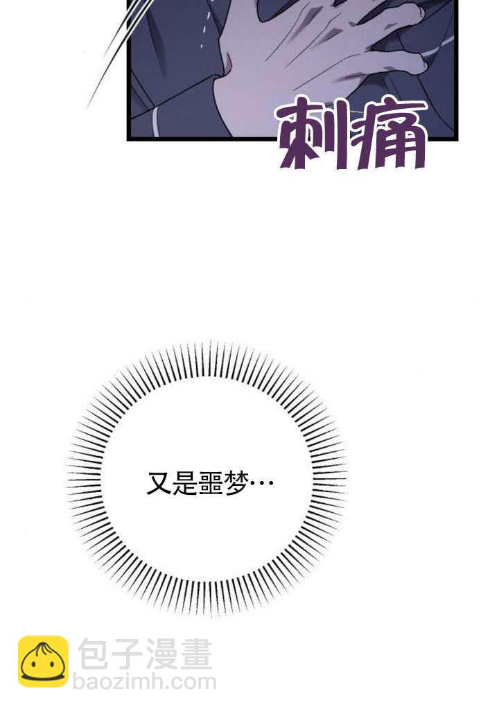 我親愛的壓迫者 - 第68話(1/3) - 1