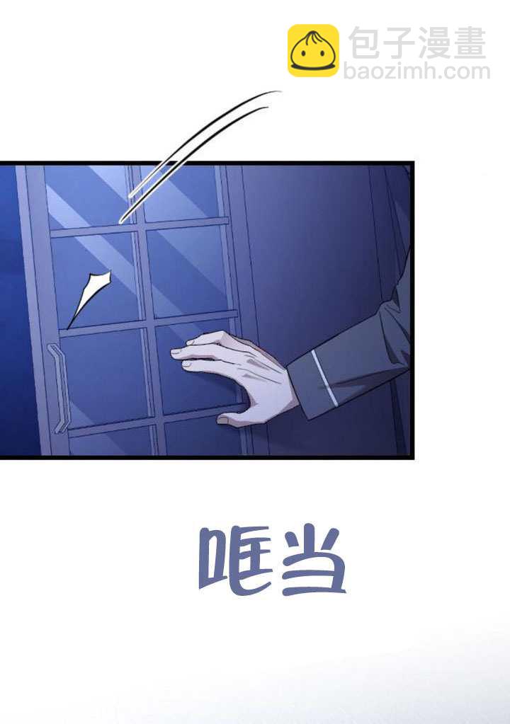我親愛的壓迫者 - 第68話(1/3) - 2