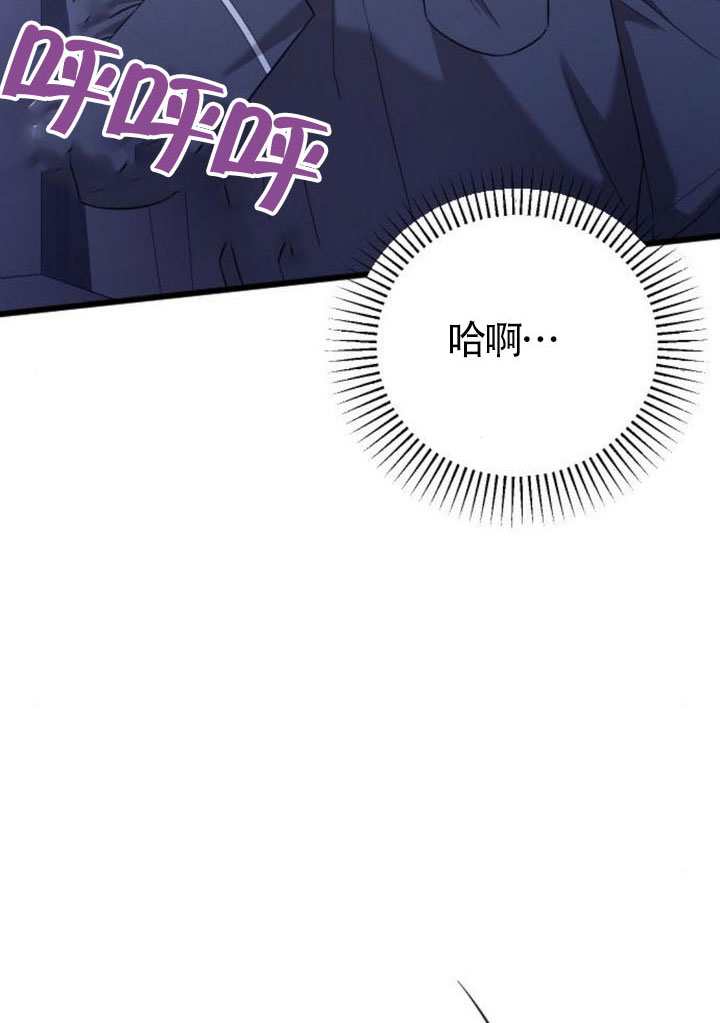我親愛的壓迫者 - 第68話(1/3) - 4