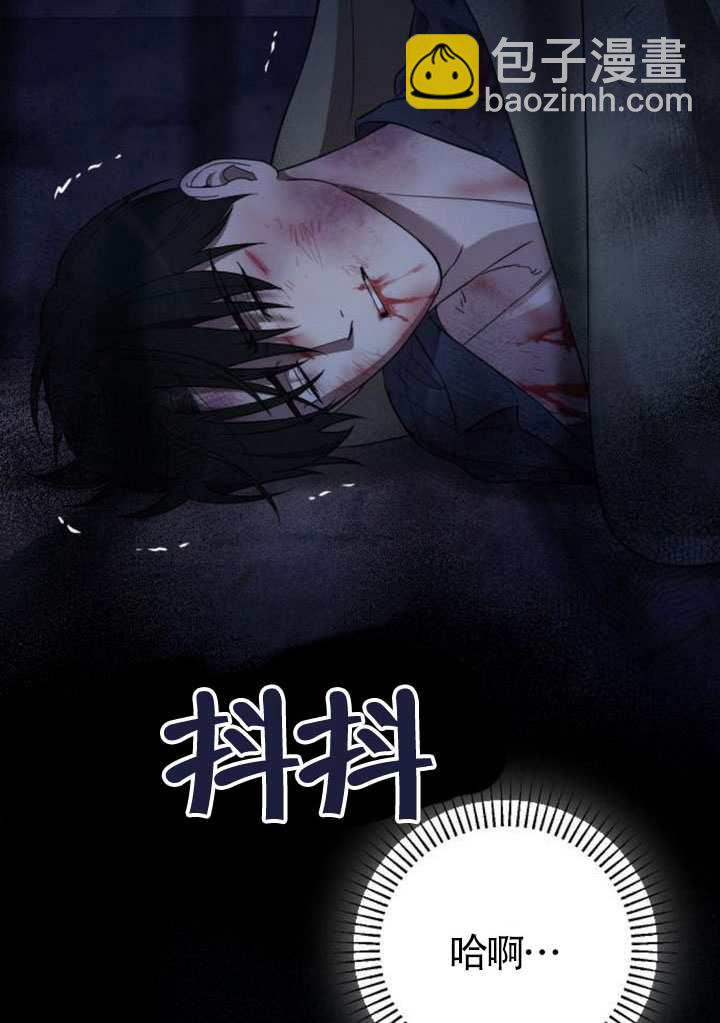 我親愛的壓迫者 - 第68話(1/3) - 3