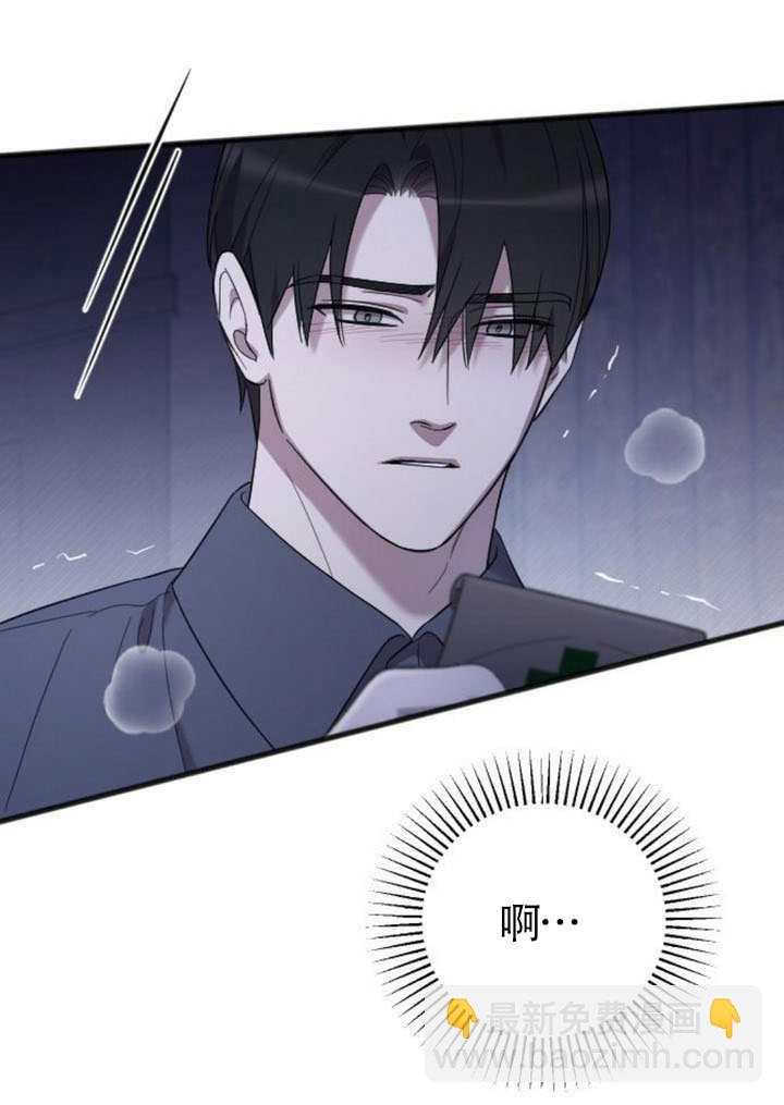 我親愛的壓迫者 - 第68話(1/3) - 6