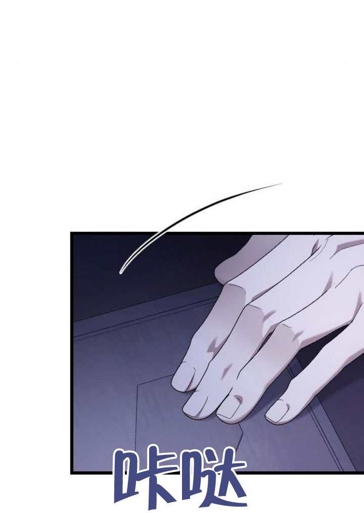 我親愛的壓迫者 - 第68話(1/3) - 7