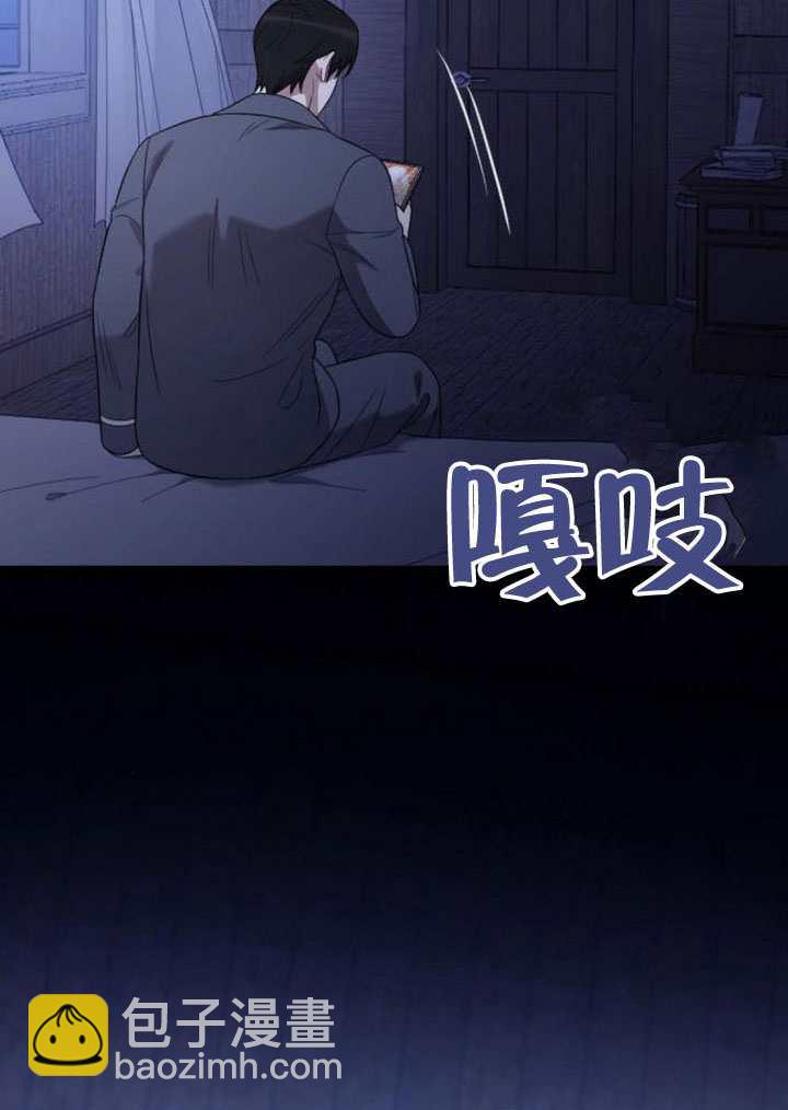 我親愛的壓迫者 - 第68話(1/3) - 1