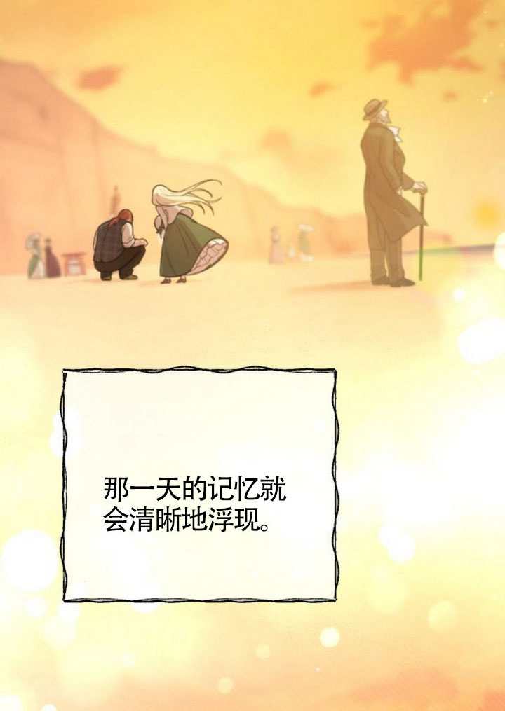 我親愛的壓迫者 - 第68話(1/3) - 7