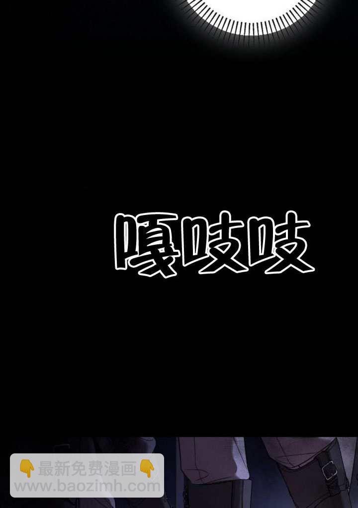 我親愛的壓迫者 - 第68話(1/3) - 4