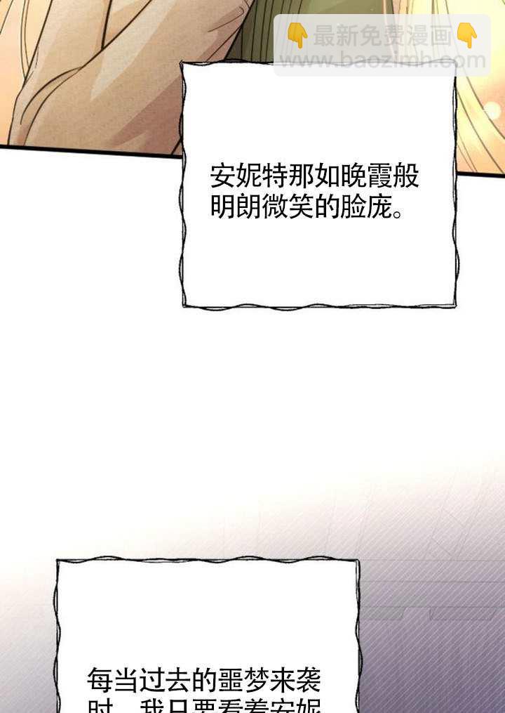 我親愛的壓迫者 - 第68話(1/3) - 1